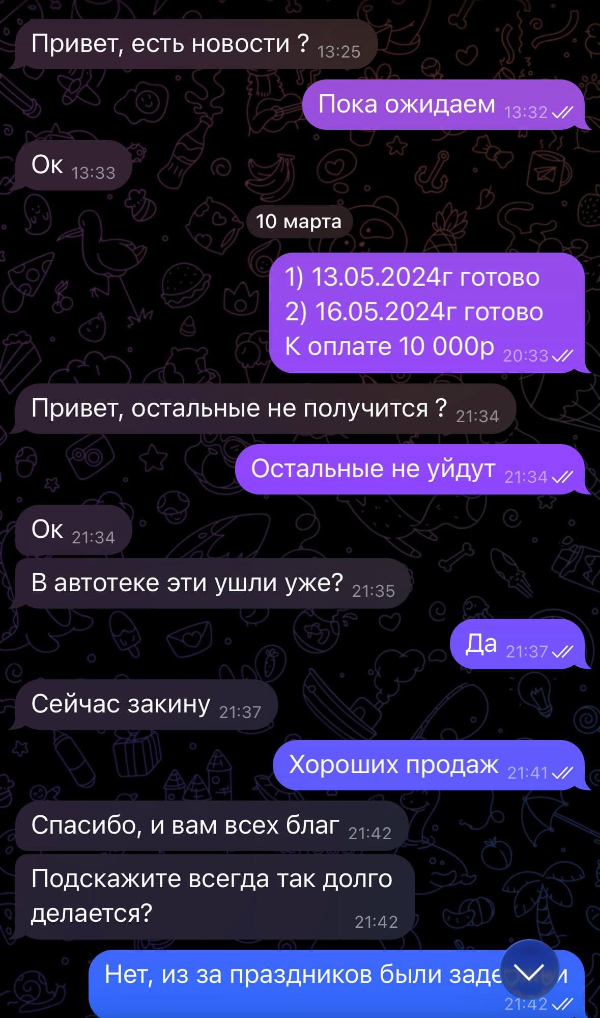Убрали расчёты