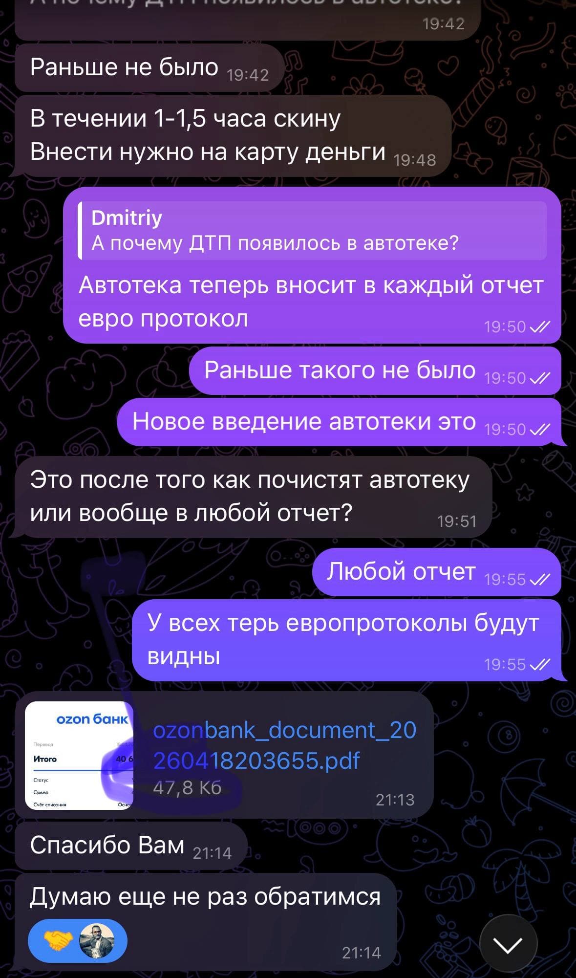 Очередной комплекс удаления большого объема информации