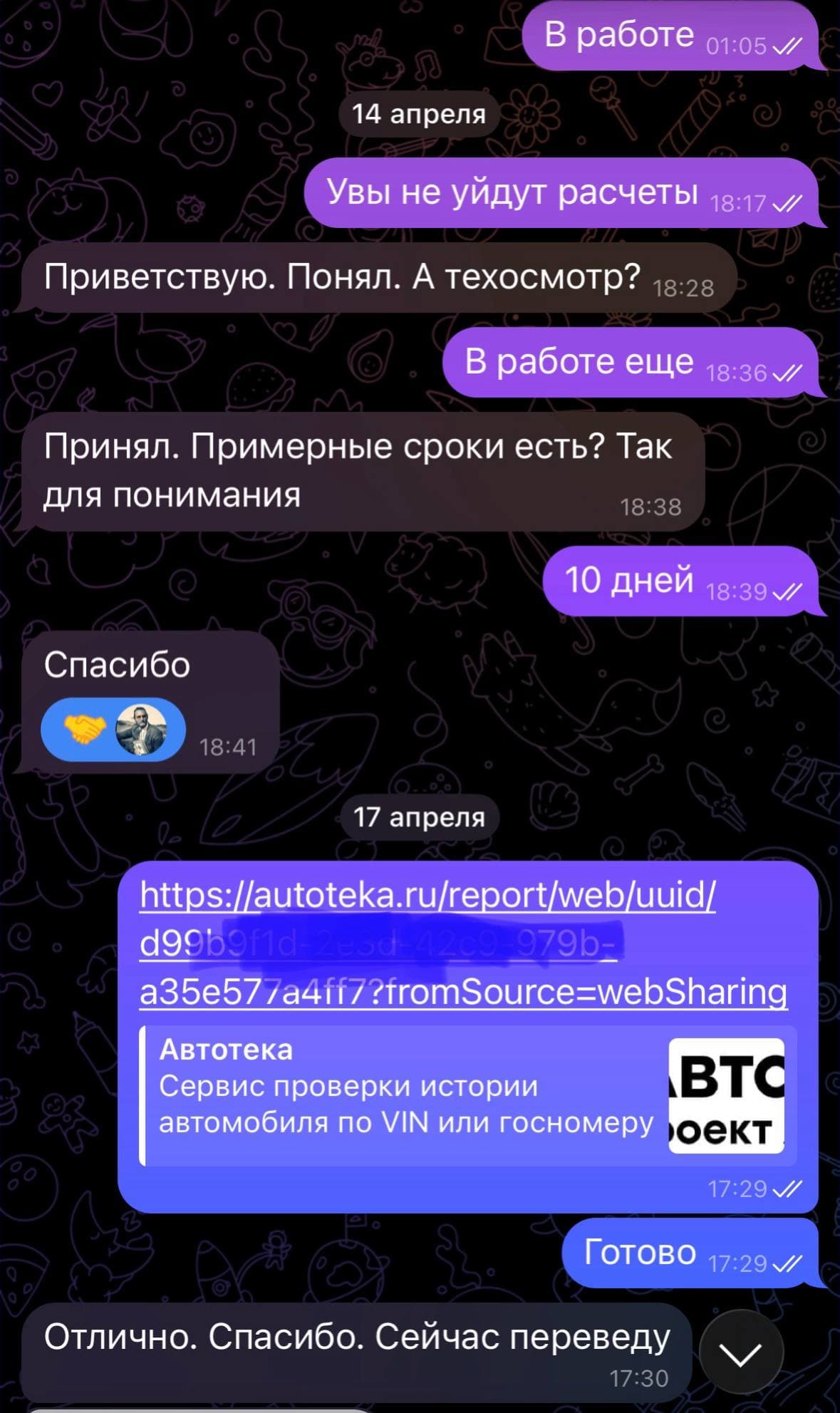 Удаление ошибочного технического осмотра