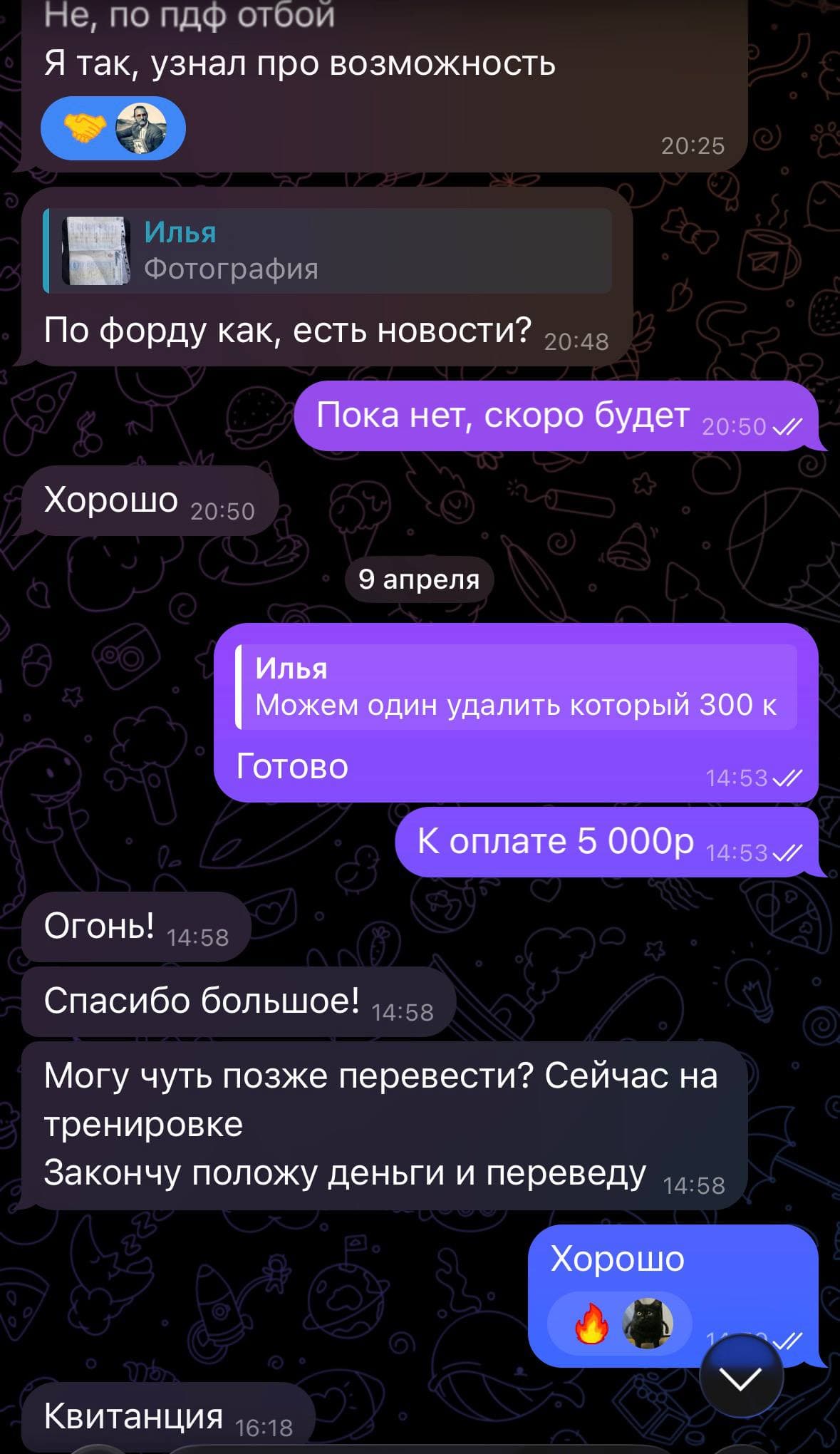 Отсрочка по оплате за удаление расчёта