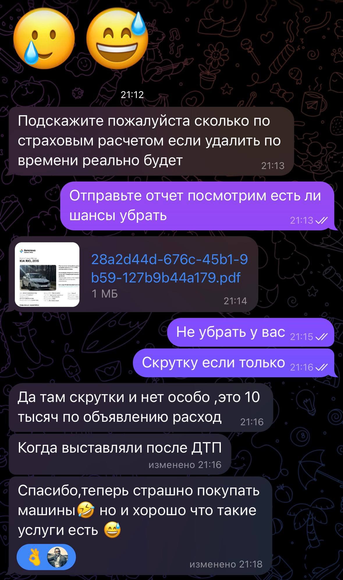 Бесплатный анализ отчёта