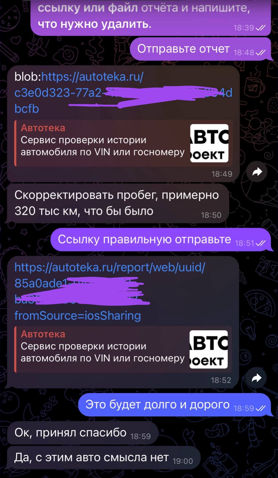 Честная и бесплатная оценка ваших отчетов