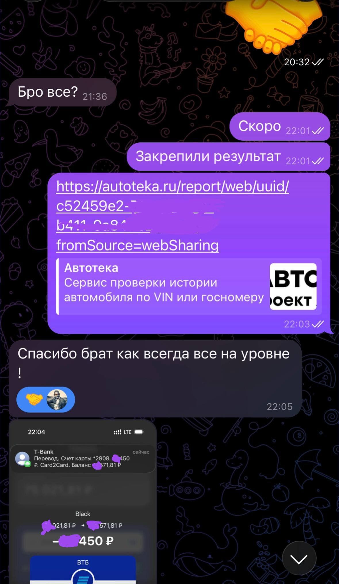 Очередная успешная работа, для постоянного пользователя